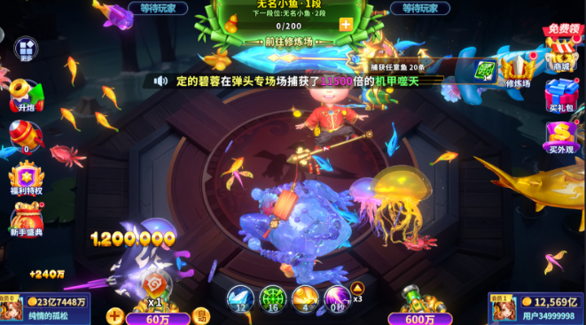 大神捕鱼官方版最新版本下载 大神捕鱼官方版最新版本下载