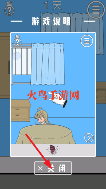 妈妈把我的辣条藏起来了3游戏 妈妈把我的辣条藏起来了3游戏