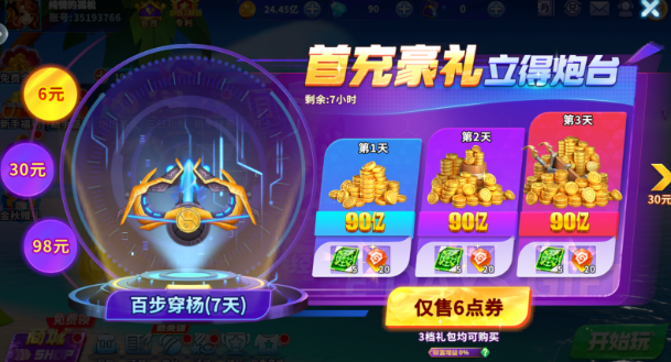 大神捕鱼官方版最新版本下载 大神捕鱼官方版最新版本下载