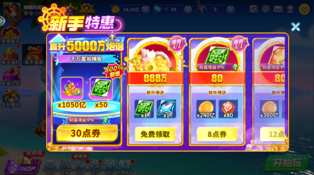 大神捕鱼官方版最新版本下载 大神捕鱼官方版最新版本下载