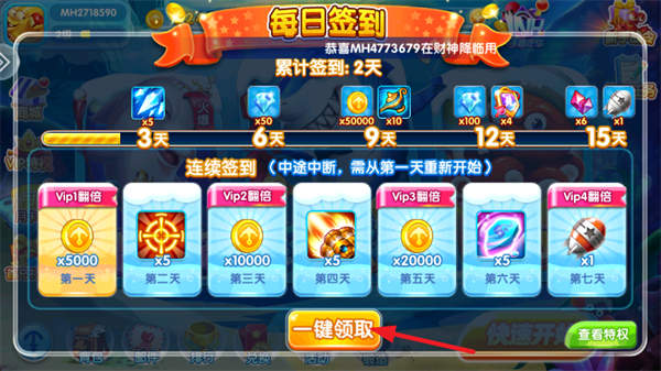 真人欢乐捕鱼正版手游 真人欢乐捕鱼正版手游