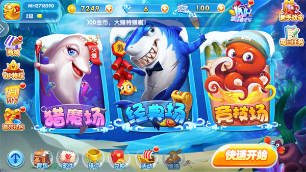 真人欢乐捕鱼正版手游 真人欢乐捕鱼正版手游