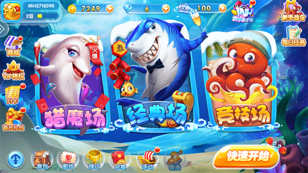 真人欢乐捕鱼正版手游 真人欢乐捕鱼正版手游