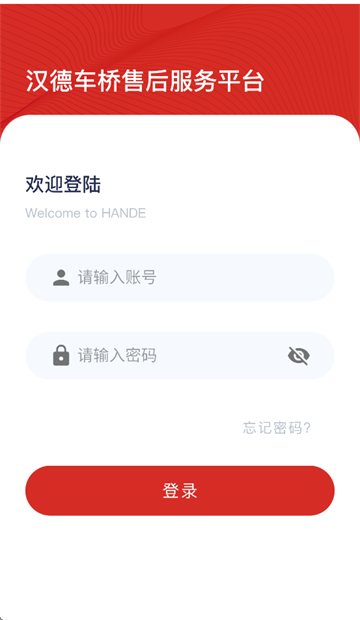 汉德车桥app官方下载最新版本 汉德车桥app官方下载最新版本