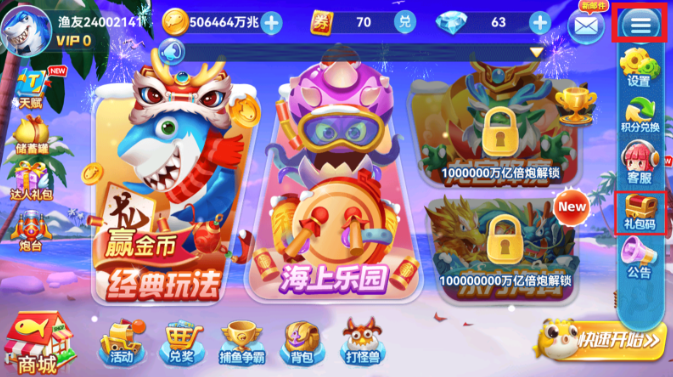 大圣捕鱼官方正版最新版下载 大圣捕鱼官方正版最新版下载