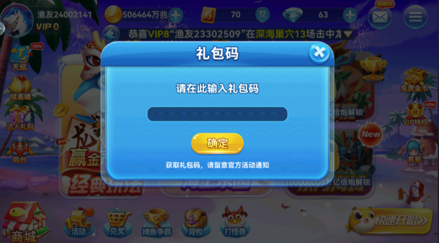 大圣捕鱼官方正版最新版下载 大圣捕鱼官方正版最新版下载