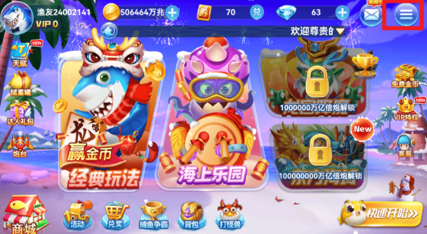 大圣捕鱼官方正版最新版下载 大圣捕鱼官方正版最新版下载