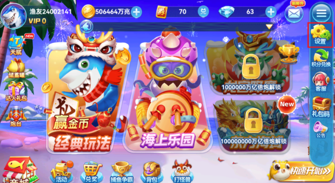 大圣捕鱼官方正版最新版下载 大圣捕鱼官方正版最新版下载