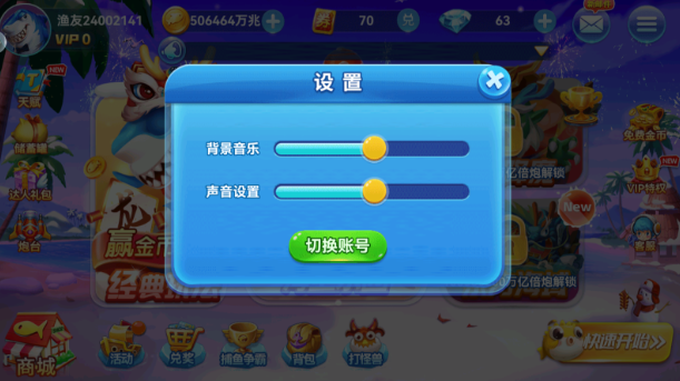 大圣捕鱼官方正版最新版下载 大圣捕鱼官方正版最新版下载