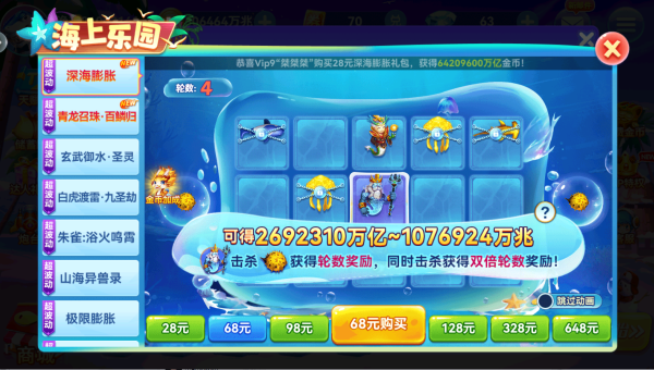 大圣捕鱼官方正版最新版下载 大圣捕鱼官方正版最新版下载