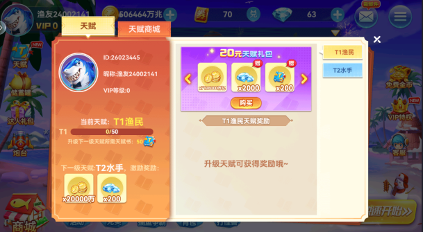 大圣捕鱼官方正版最新版下载 大圣捕鱼官方正版最新版下载