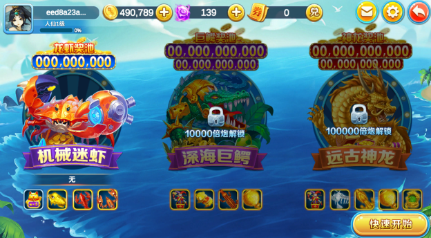 疯狂捕鱼大师最新版本下载 疯狂捕鱼大师最新版本下载