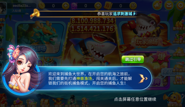 疯狂捕鱼大师最新版本下载 疯狂捕鱼大师最新版本下载