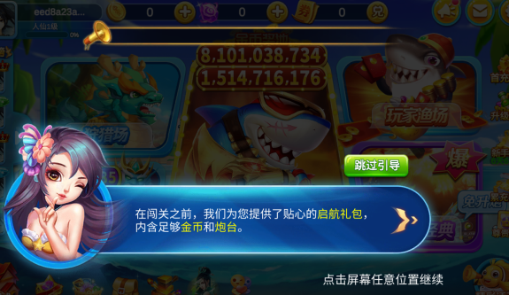 疯狂捕鱼大师最新版本下载 疯狂捕鱼大师最新版本下载