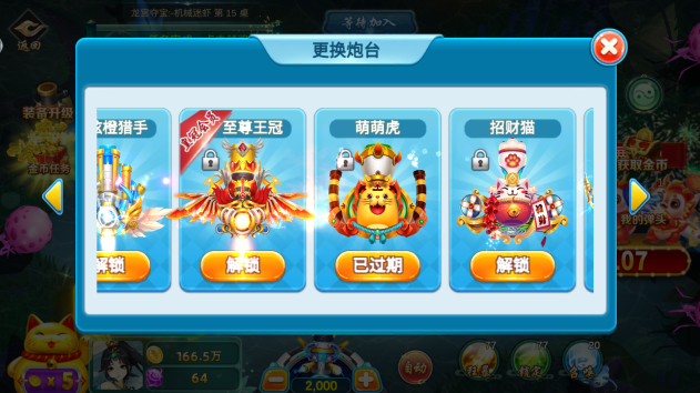 疯狂捕鱼大师最新官方版下载 疯狂捕鱼大师最新官方版下载