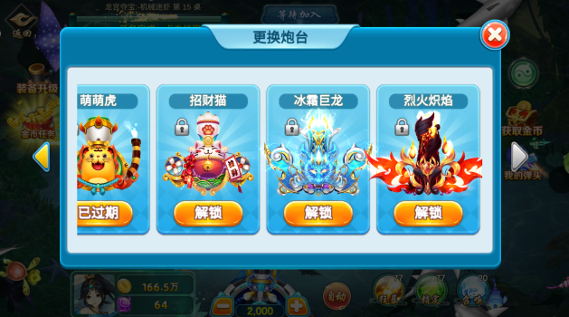 疯狂捕鱼大师最新官方版下载 疯狂捕鱼大师最新官方版下载