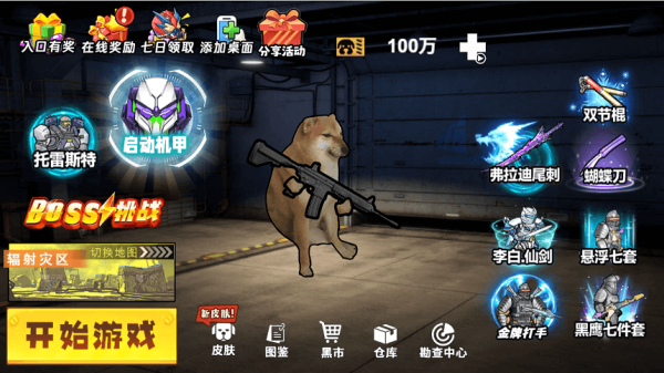 修勾机甲逃生小游戏 修勾机甲逃生小游戏