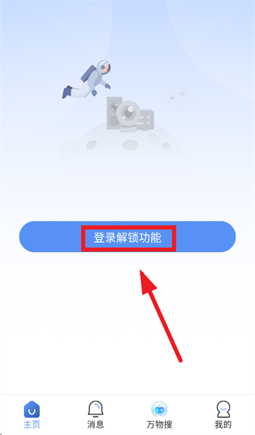 宇视智慧物联app 宇视智慧物联app