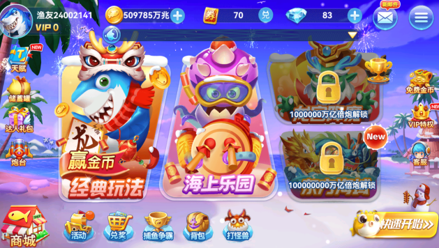 疯狂的捕鱼千炮赢话费手游下载 疯狂的捕鱼千炮赢话费手游下载