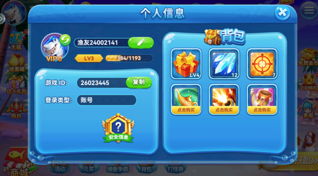 疯狂的捕鱼千炮赢话费手游下载 疯狂的捕鱼千炮赢话费手游下载