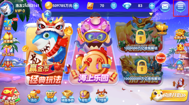 疯狂的捕鱼千炮赢话费手游下载 疯狂的捕鱼千炮赢话费手游下载