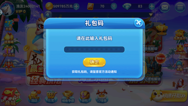 疯狂的捕鱼千炮赢话费手游下载 疯狂的捕鱼千炮赢话费手游下载