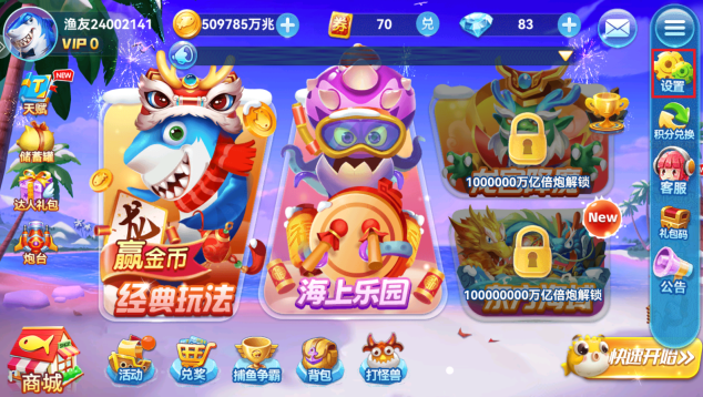 疯狂的捕鱼千炮赢话费手游下载 疯狂的捕鱼千炮赢话费手游下载