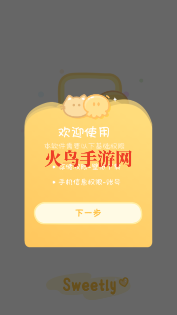 Sweetly主题桌面app Sweetly主题桌面app