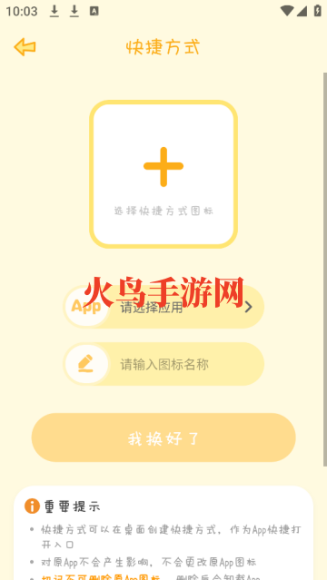 Sweetly主题桌面app Sweetly主题桌面app