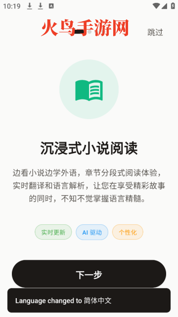 textlingo中文版 textlingo中文版