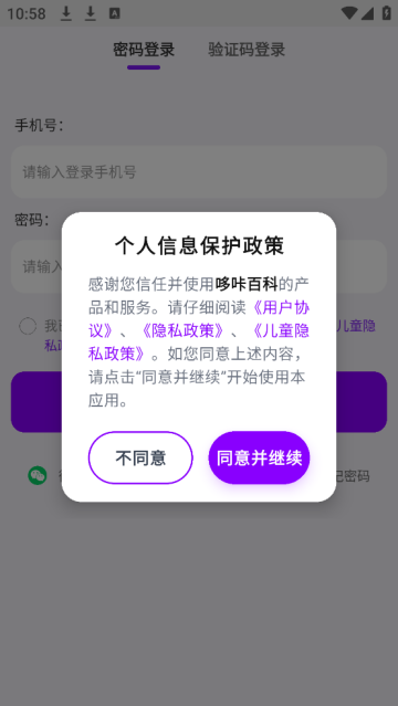 哆咔百科app 哆咔百科app