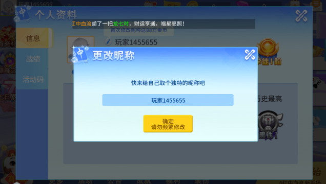 欢乐拼三张官方正版手游下载 欢乐拼三张官方正版手游下载