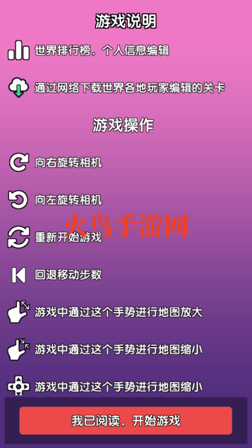 大家一起推箱子(Button & Box) 大家一起推箱子(Button & Box)