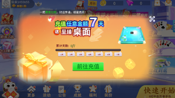 欢乐拼三张下载最新版本 欢乐拼三张下载最新版本