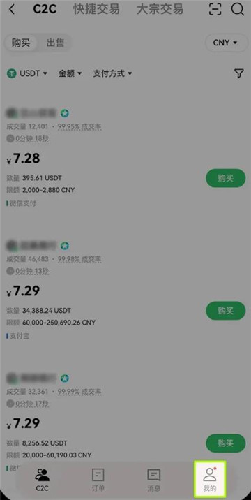 欧意怎么买币卖币 欧意买币卖币流程图解 欧意怎么买币卖币 欧意买币卖币流程图解