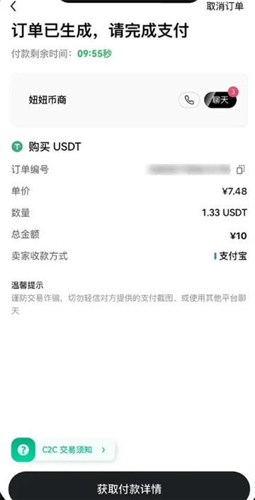 欧意怎么买币卖币 欧意买币卖币流程图解 欧意怎么买币卖币 欧意买币卖币流程图解