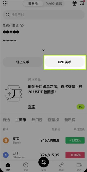 欧意怎么买币卖币 欧意买币卖币流程图解 欧意怎么买币卖币 欧意买币卖币流程图解