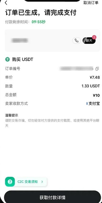 欧意怎么买币卖币 欧意买币卖币流程图解 欧意怎么买币卖币 欧意买币卖币流程图解