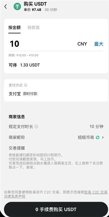 欧意怎么买币卖币 欧意买币卖币流程图解 欧意怎么买币卖币 欧意买币卖币流程图解