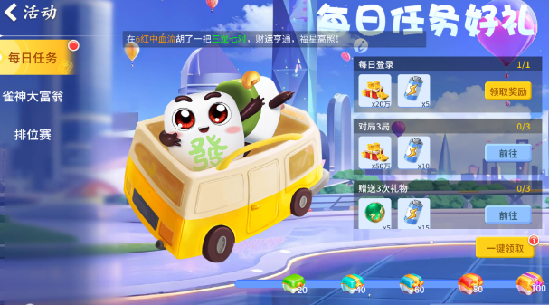 欢乐拼三张2016旧版本下载 欢乐拼三张2016旧版本下载