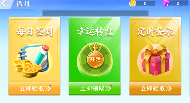 欢乐拼三张2016旧版本下载 欢乐拼三张2016旧版本下载