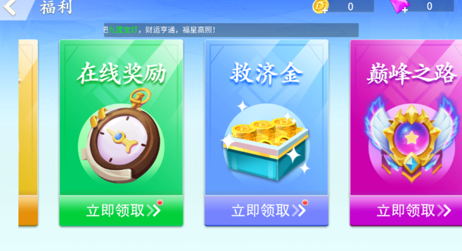 欢乐拼三张2016旧版本下载 欢乐拼三张2016旧版本下载