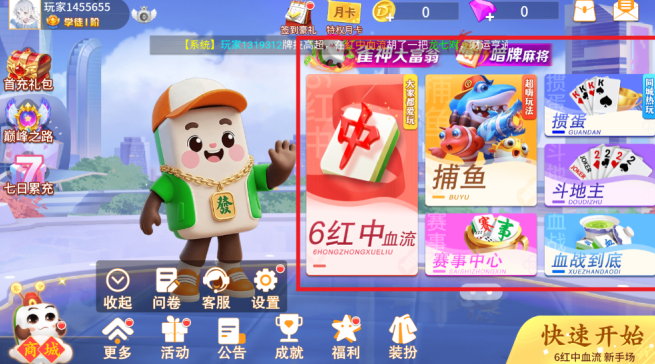 欢乐拼三张2016旧版本下载 欢乐拼三张2016旧版本下载