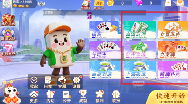 欢乐拼三张2016旧版本下载 欢乐拼三张2016旧版本下载