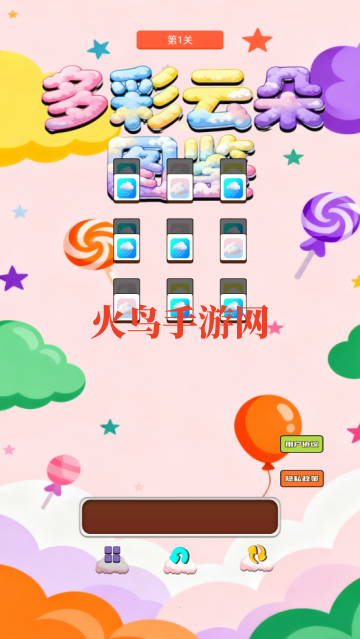 多彩云朵图鉴游戏 多彩云朵图鉴游戏