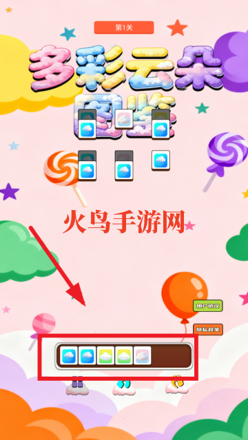 多彩云朵图鉴游戏 多彩云朵图鉴游戏