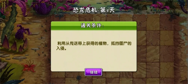 植物大战僵尸2高清版