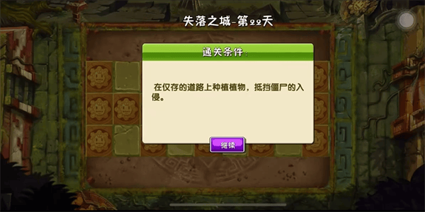 植物大战僵尸2高清版