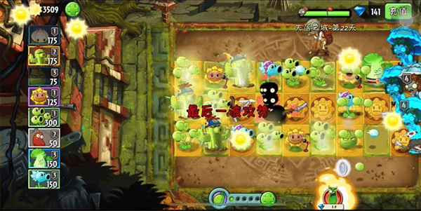 植物大战僵尸2高清版