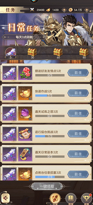 幻想名将录神魔版手游下载 幻想名将录神魔版手游下载